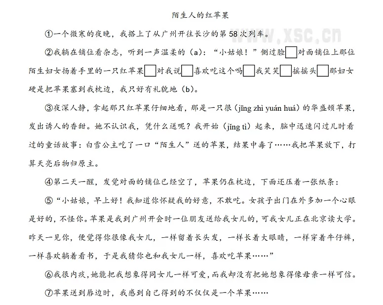 一个微寒的夜晚，我搭上了从广州开往长沙的第58次列车