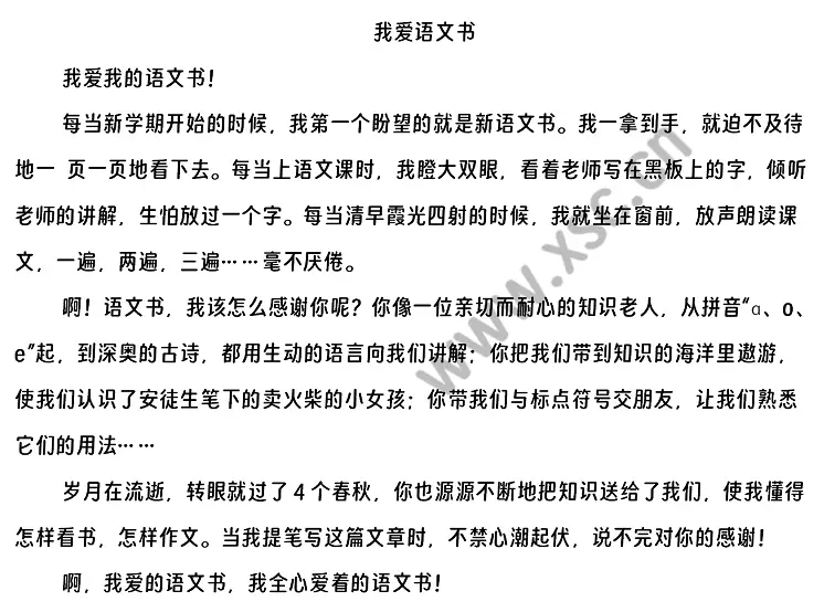 我爱语文书阅读理解题及答案(阅读答案)