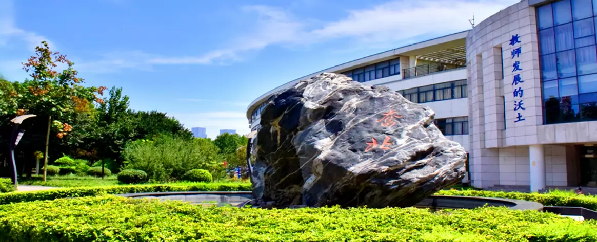 郑州市第四十七高级中学收费标准(学费)及学校简介