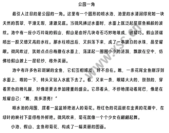 公园一角阅读理解题及答案(阅读答案)