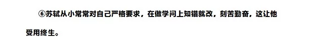 《为中华之崛起而读书》《立志读尽人间书》阅读理解题及答案(阅读答案) (3)