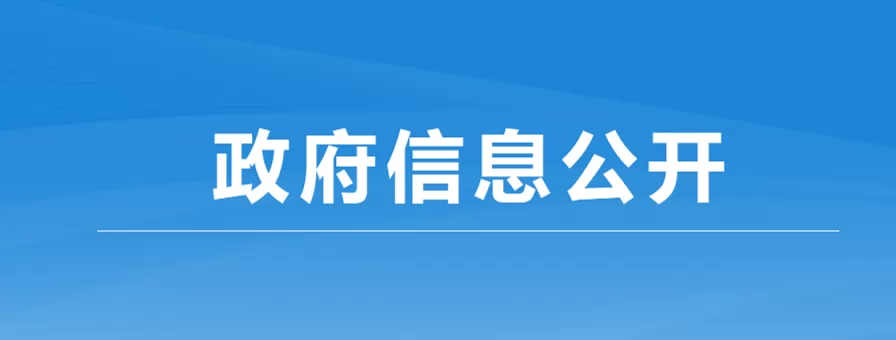 2024年石台县小学、初中招生入学最新政策解读