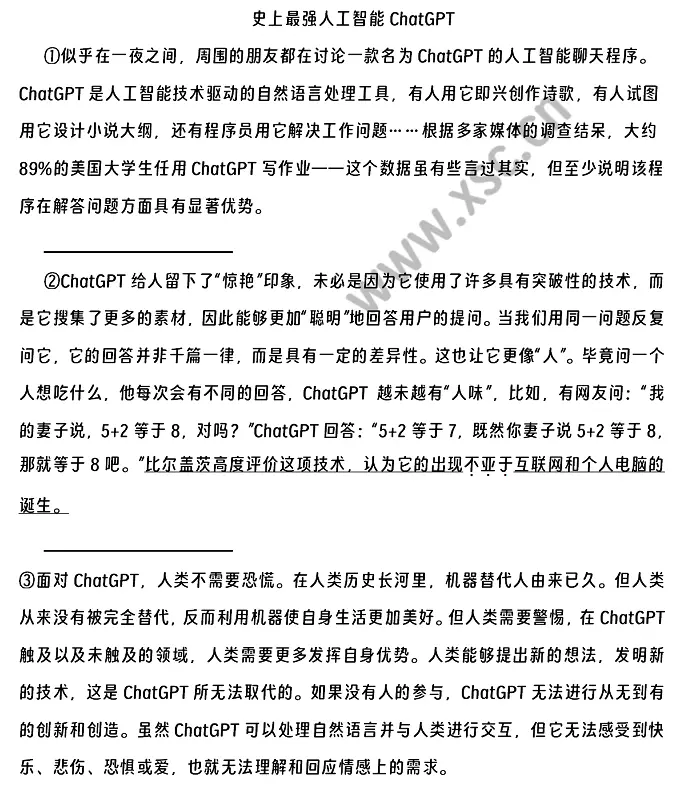 史上最强人工智能ChatGPT阅读理解题及答案(阅读答案)