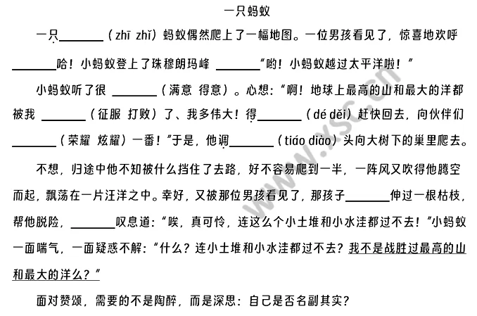 一只蚂蚁阅读理解题及答案(阅读答案)