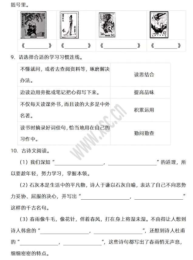 2024-2025年灵川县小升初语文考试试卷真题3.webp