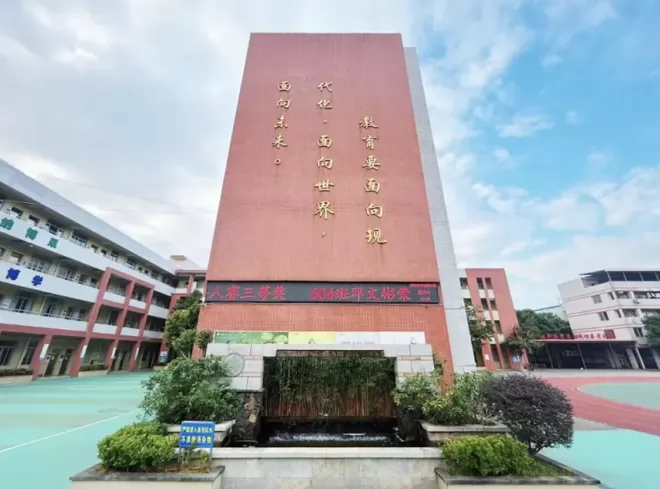 广州市番禺区广博学校