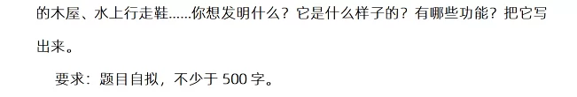 2024-2025年谷城县小升初语文考试试卷真题7.webp