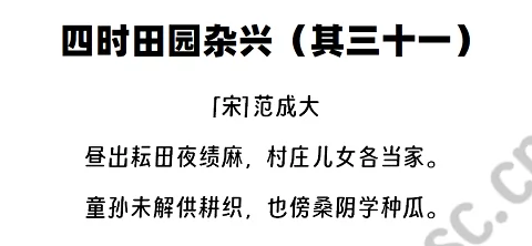 《四时田园杂兴其三十一》阅读理解题及答案(阅读答案二)