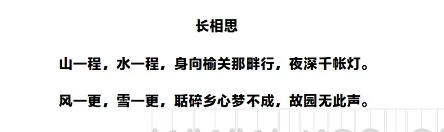 长相思阅读理解题及答案(阅读答案五)