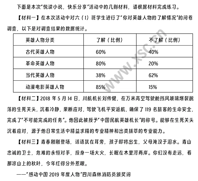 《悦读小说，快乐分享》阅读理解题及答案(阅读答案)