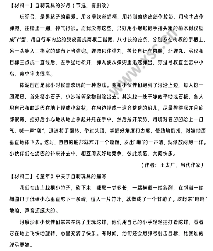 玩具伴我成长阅读理解题及答案(阅读答案)