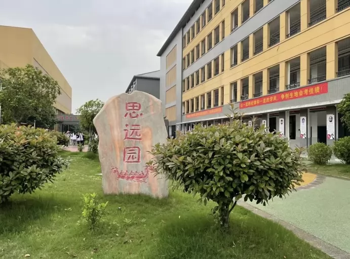 益阳市湖心高级中学收费标准(学费+住宿费)及学校简介