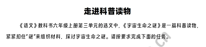 《走进科普读物》阅读理解题及答案(阅读答案)