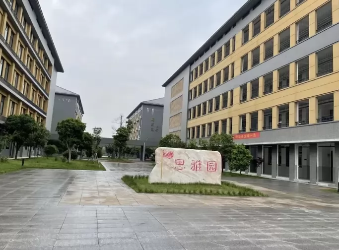 益阳市湖心高级中学