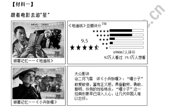 《追“星”之旅》阅读理解题及答案(阅读答案三)