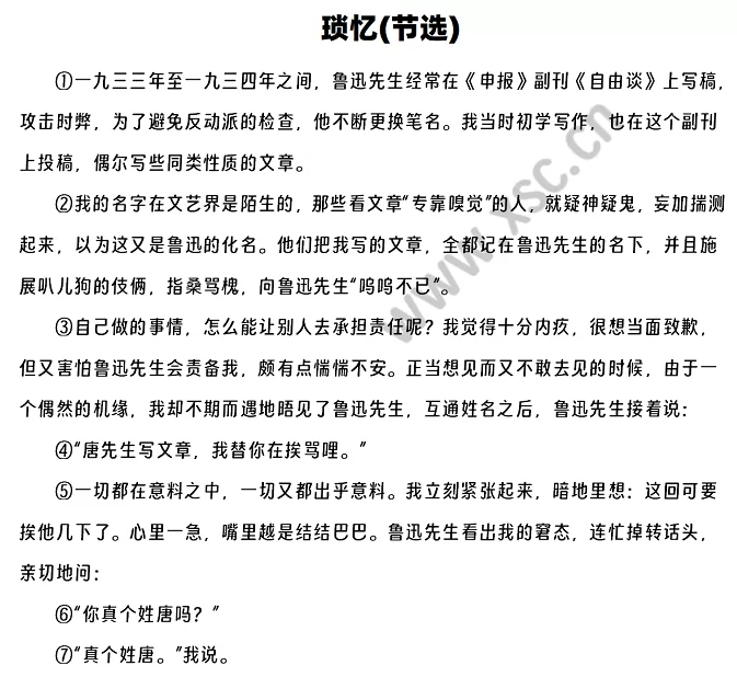 琐忆阅读理解题及答案(阅读答案)