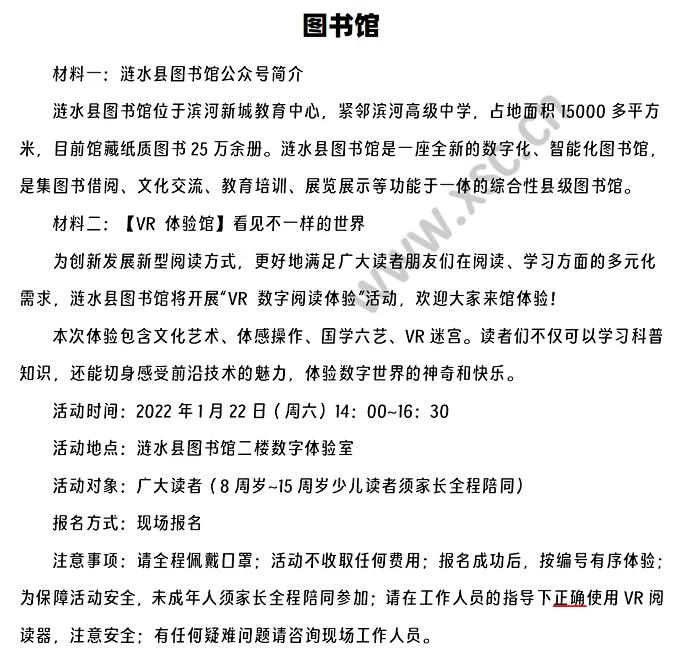 《图书馆》相关材料