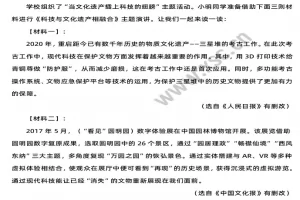 《科技与文化遗产相融合》阅读理解题及答案(阅读答案)