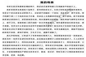 我的母亲阅读理解题及答案(阅读答案六)