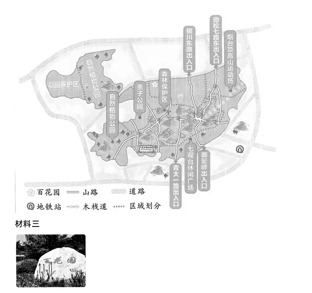 《浮山森林公园》相关材料2