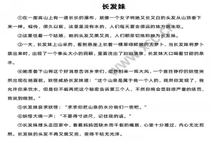 《长发妹》阅读理解题及答案(阅读答案)