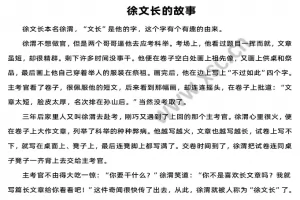 徐文长的故事阅读理解题及答案(阅读答案二)