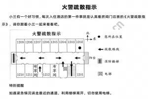 《火警疏散指示》阅读理解题及答案(阅读答案)