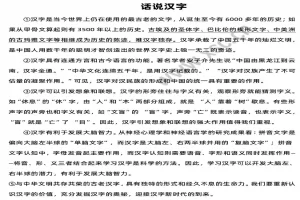 《话说汉字》阅读理解题及答案(阅读答案)