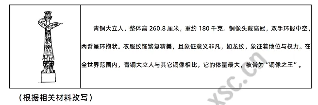 《开启探秘之旅》相关材料2