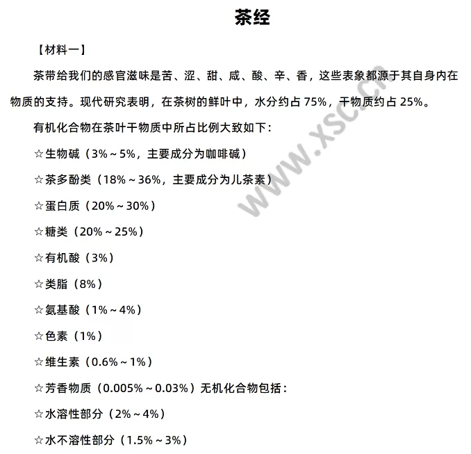 《茶经》相关材料