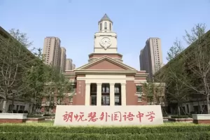 2025年郑州朗悦慧外国语中学小升初招生简章(附收费标准)