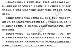 妙想科学阅读理解题及答案(阅读答案)