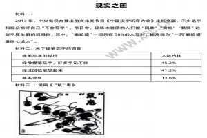 现实之困阅读理解题及答案(阅读答案)