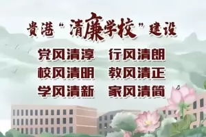 2025年贵港市港北区八一小学招生摸底时间、摸排范围及摸排方式