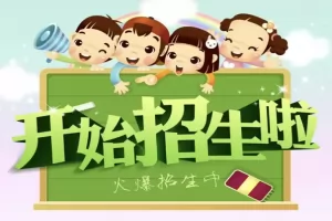 2025年石林彝族自治县巴江小学招生简章(附招生学区范围)